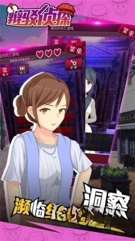 辩驳侦探官方正版图3