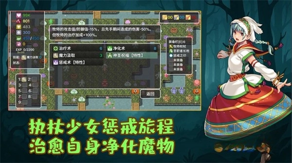 执杖少女惩戒术