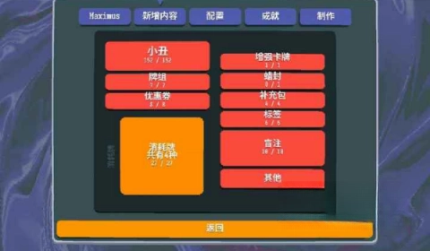 小丑牌等离子模组