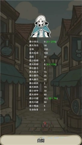 战士和吟游诗人(2)