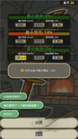 战士和吟游诗人(4)