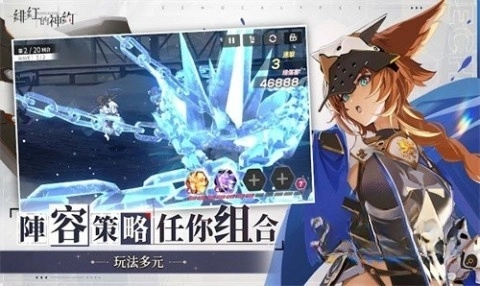 绯红的神约日服1