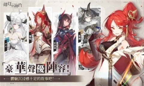 绯红的神约日服5