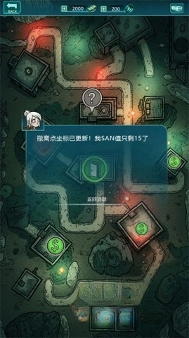 我在诡秘搜物资免广告图3