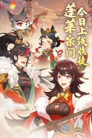 蓬莱手游直装版