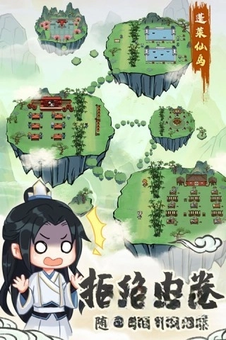 蓬莱手游直装版