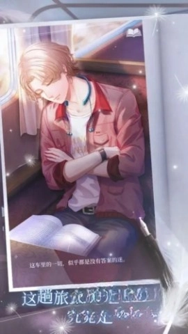 晨曦列车游戏绿色版图2