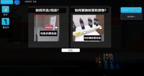 一起逛超市图2