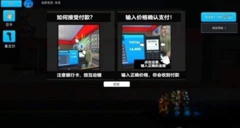 一起逛超市图3