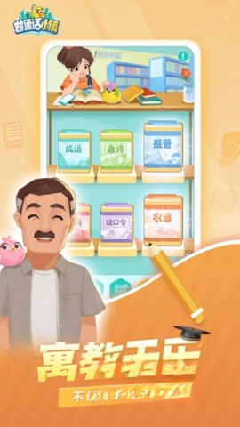 普通话小镇图4