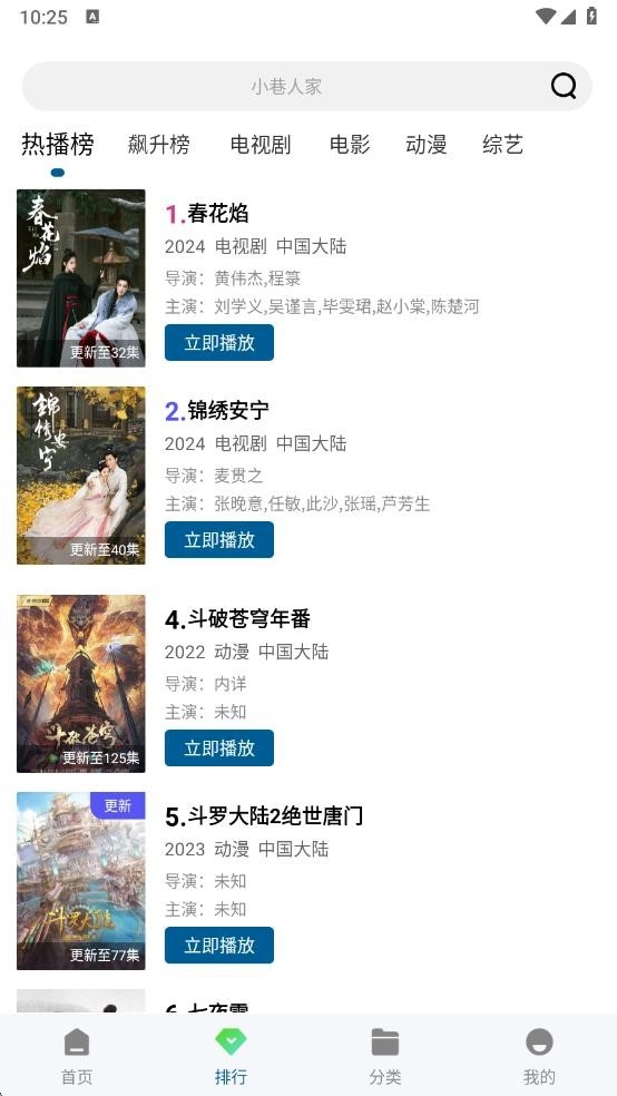 赤兔视频正版图1