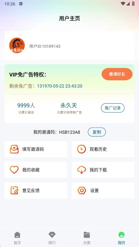 赤兔视频正版图3