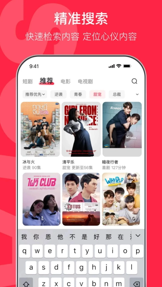 沙发影视最新版图1