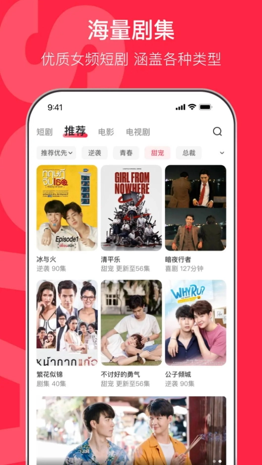 沙发影视最新版图3