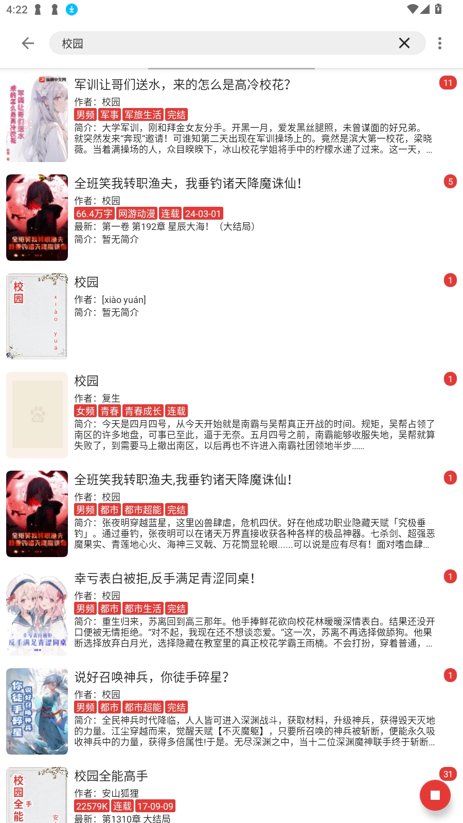 芒果小说免费2026最新版图5