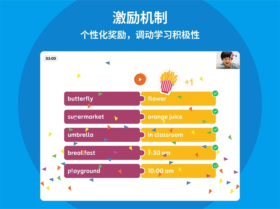 英孚云学最新版图1