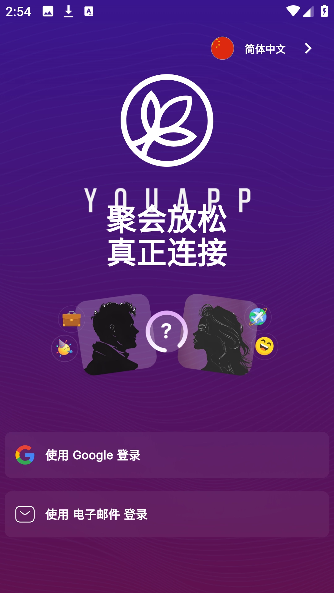 you软件最新版图2