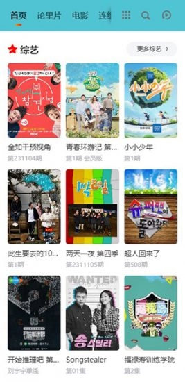 蜻蜓影院免费版图1