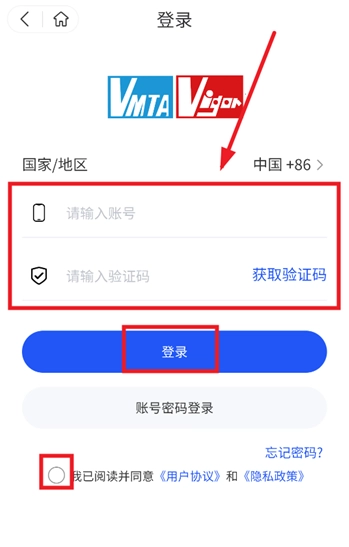 奇山物联安卓版