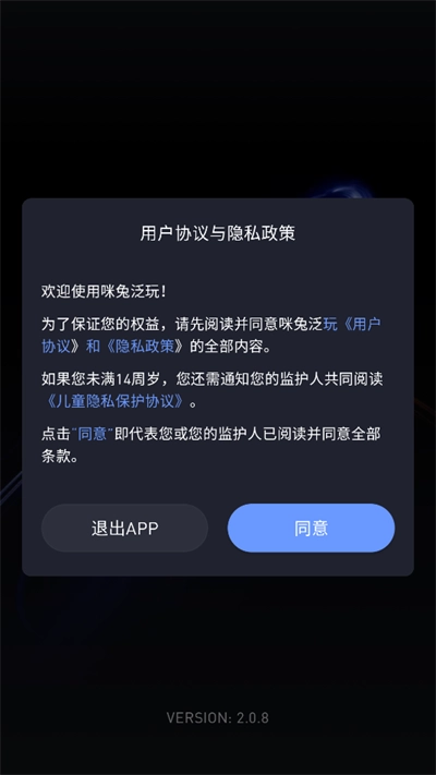 咪兔泛玩2026最新版图1