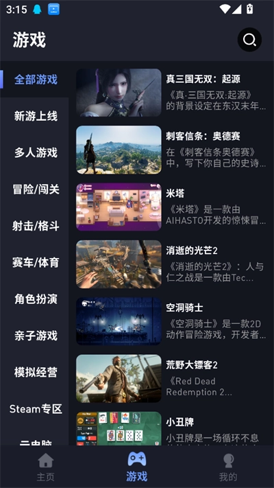 咪兔泛玩2026最新版图2