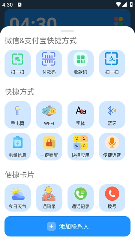 老人桌面免费安装最新版图3