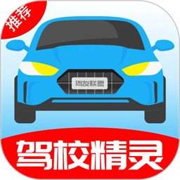 驾校精灵v3.7 安卓版