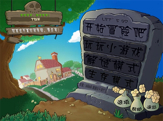 废物大战僵尸手机版1