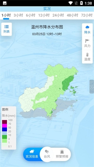温州台风网手机版图2