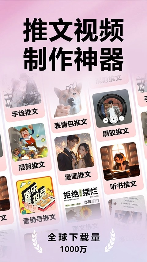 推文助手免费版图4