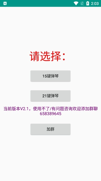 星空弹琴截图1
