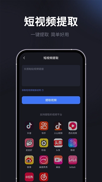 水印一键去除专家图2