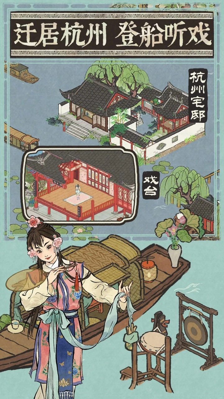 江南百景图游戏