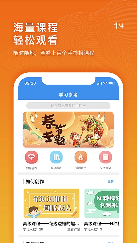 手抄报老师图4