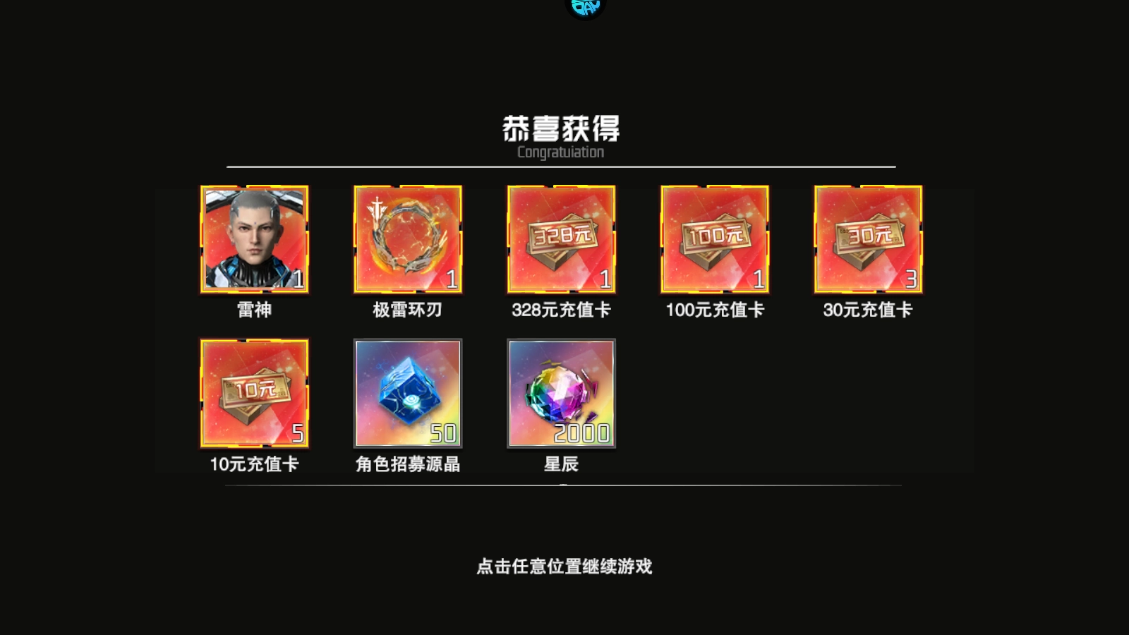 新手攻略截图2
