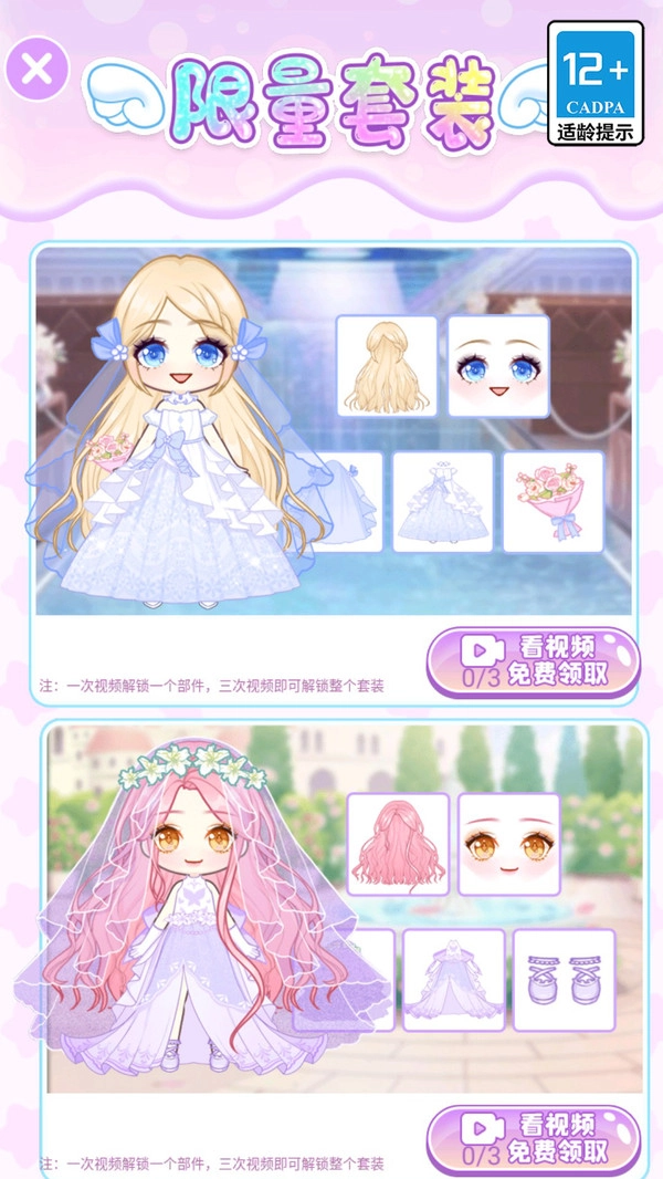 艾拉公主幸运衣橱