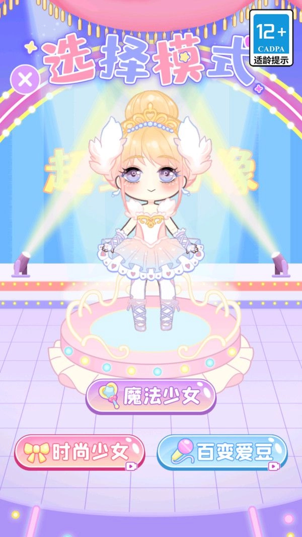 艾拉公主幸运衣橱