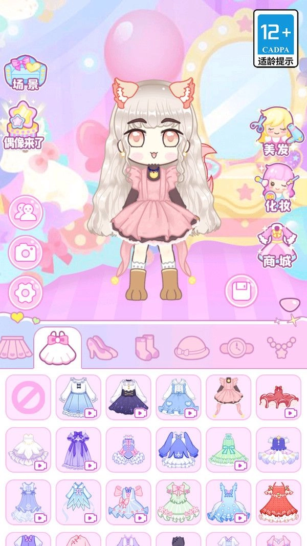 艾拉公主幸运衣橱