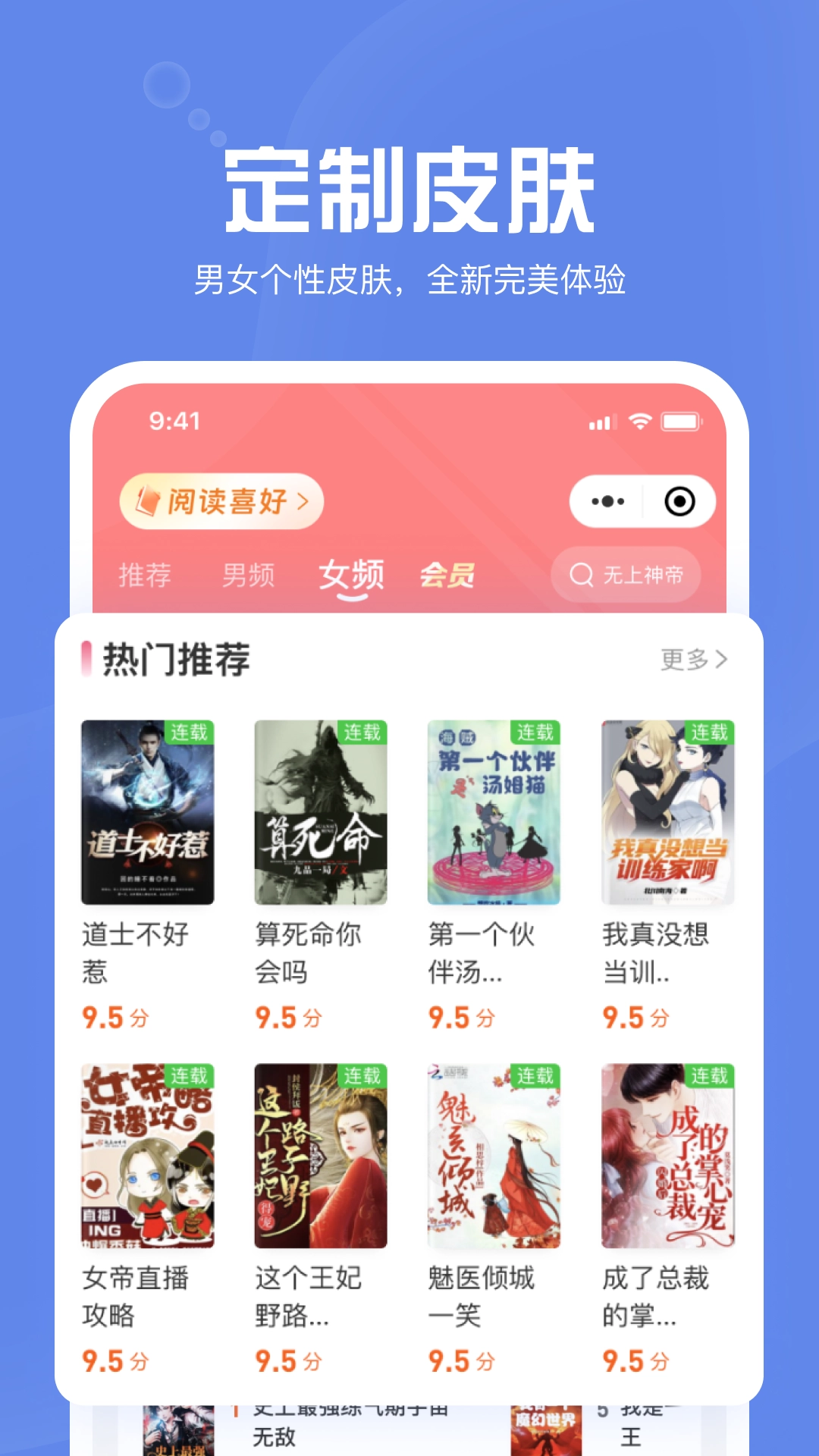 墨墨追书图3