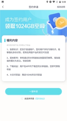 小飞机网盘专业版图1