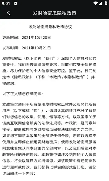 发财哈密瓜游戏无广告版图3