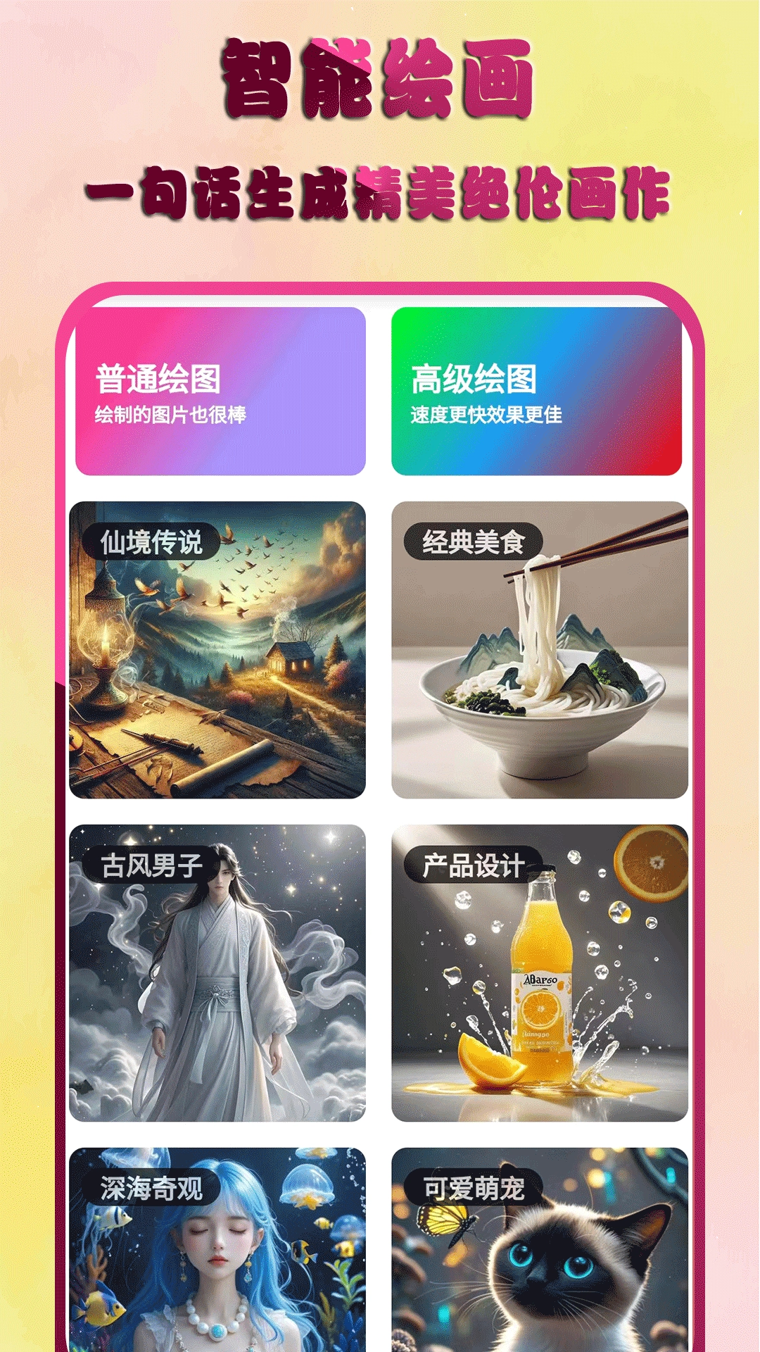 AI特效大师图3