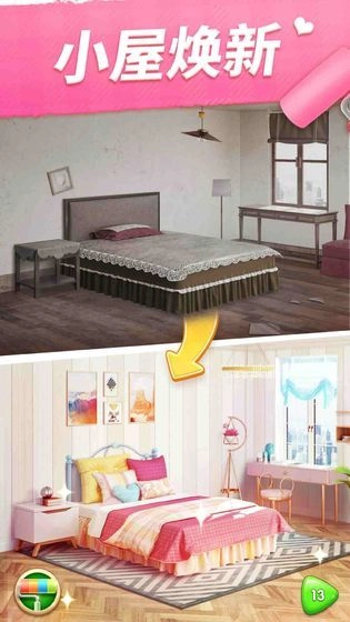 我的小家钻石版(2)