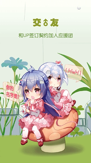 哔哩哔哩概念最新版