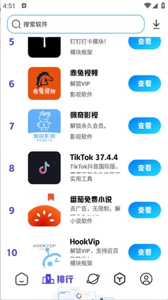 酷酷资源库安卓版图1