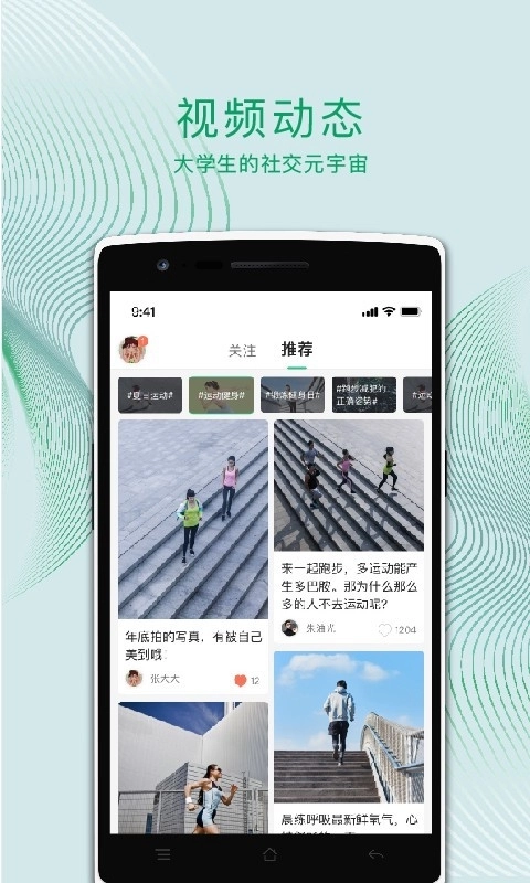 运动世界校园最新版图2