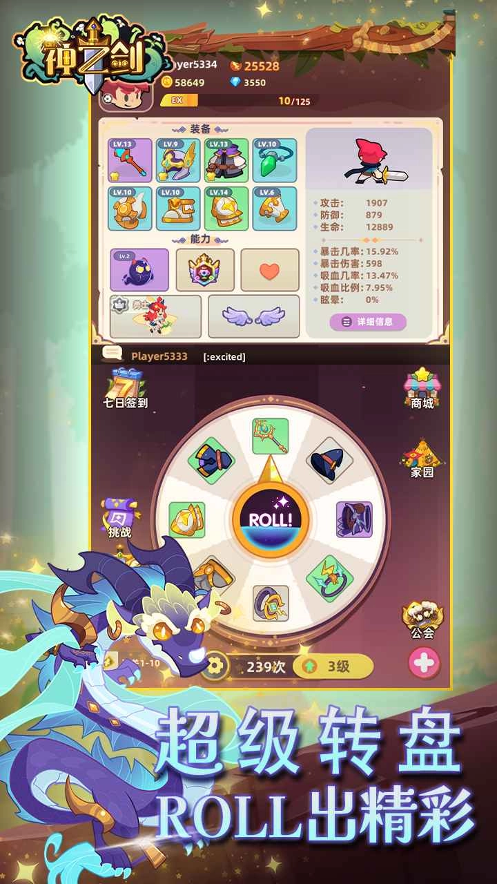 欢乐勇者最新版