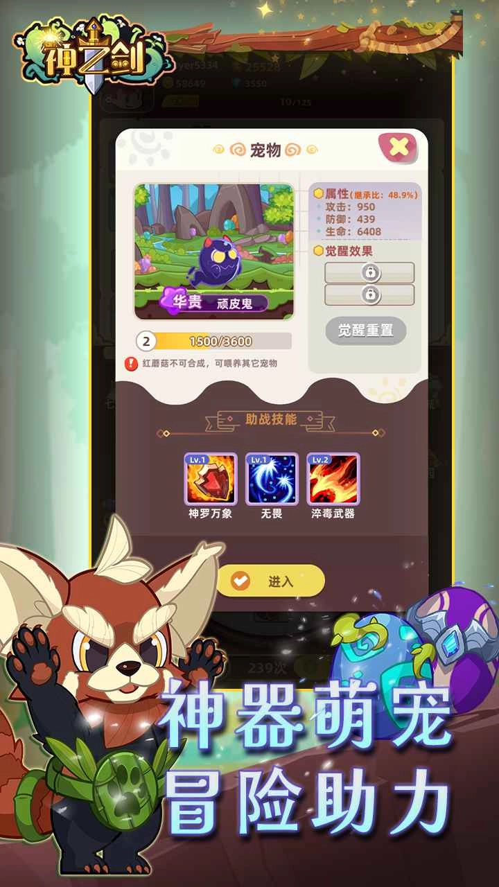 欢乐勇者最新版