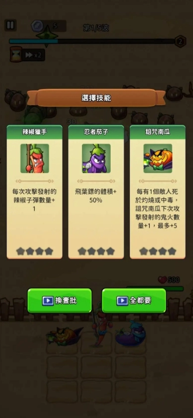 植物幸存者爆炸(2)