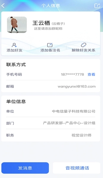 量子密信图1